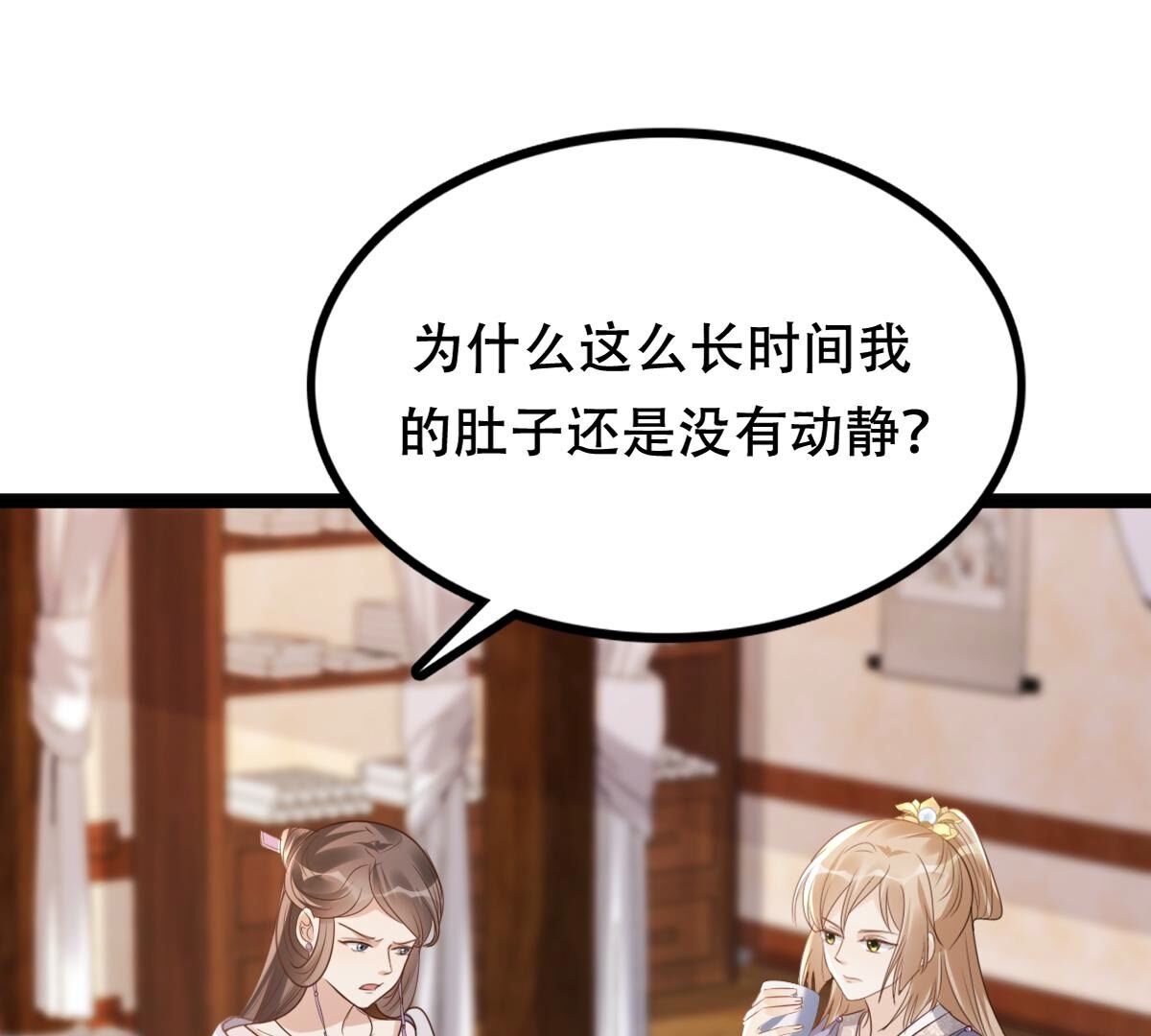 182 第181话 绝子阴谋5