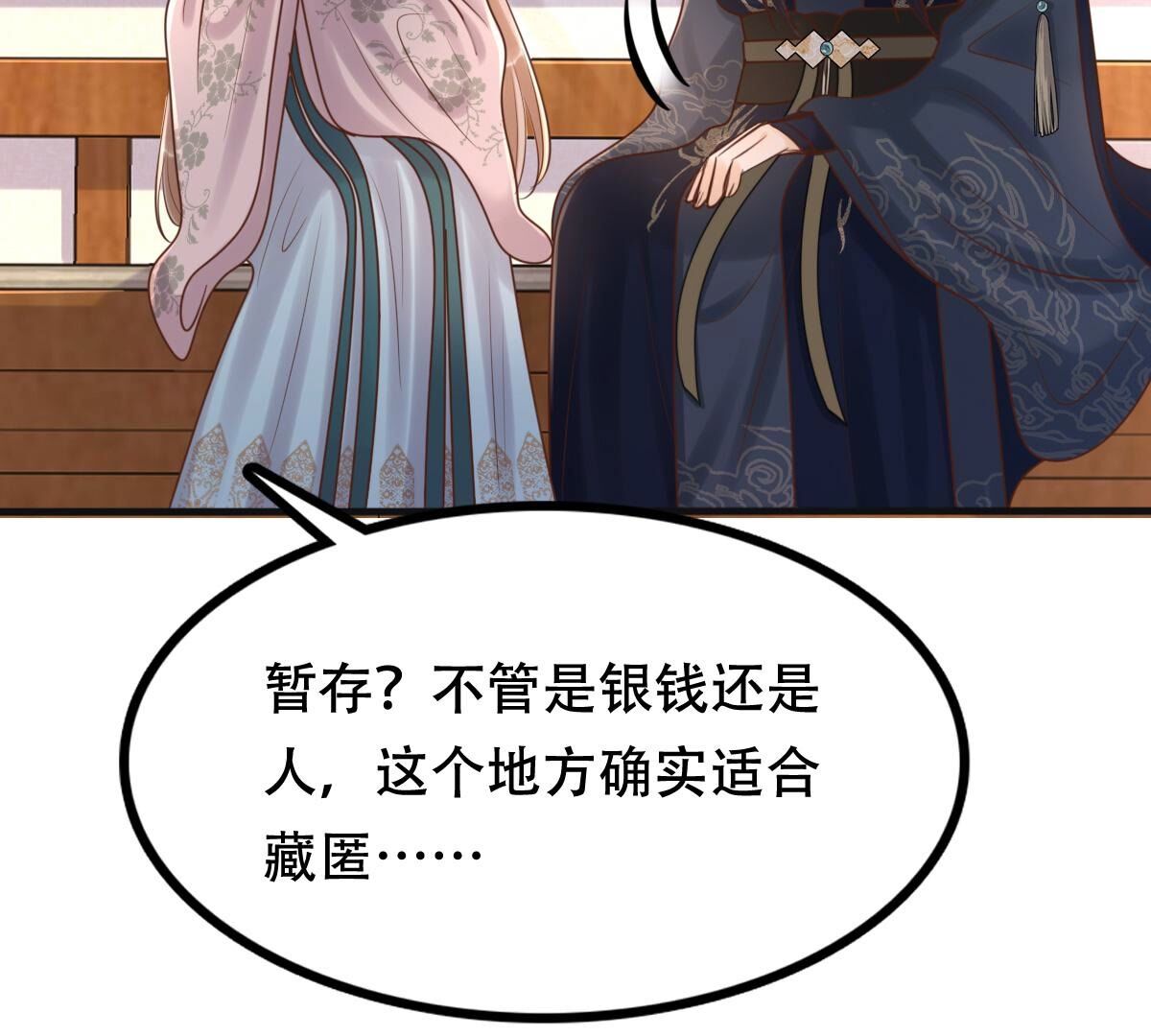 131 第130话 殷离修，给我报仇！29