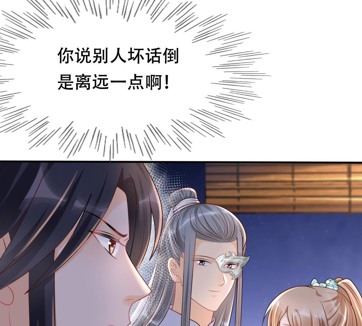 104 第103话 醋意大发40