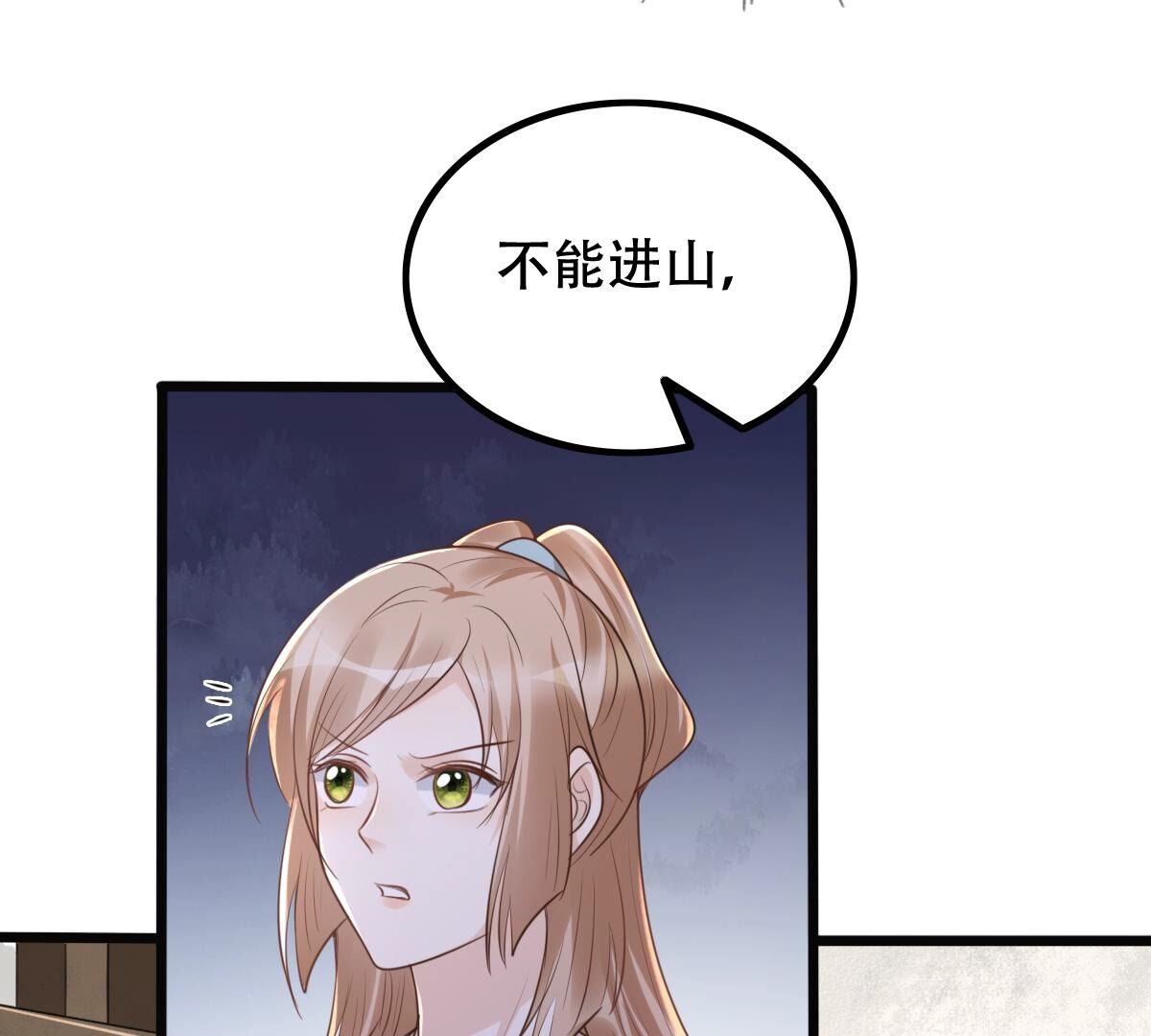 145 第144话 他的好11