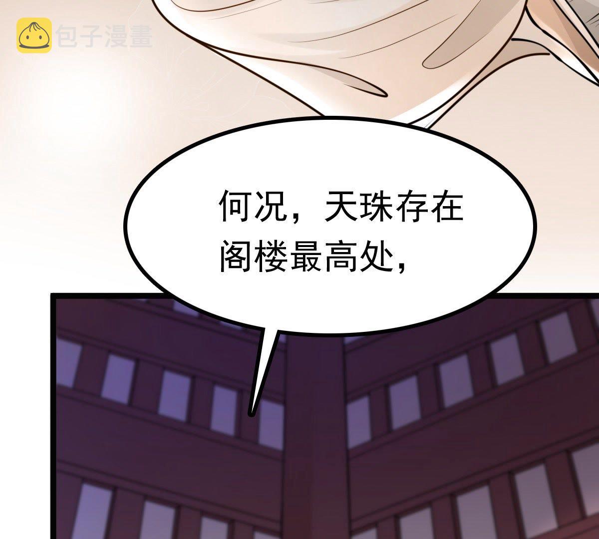 26 第25话 盛浅予，你是不是傻？8