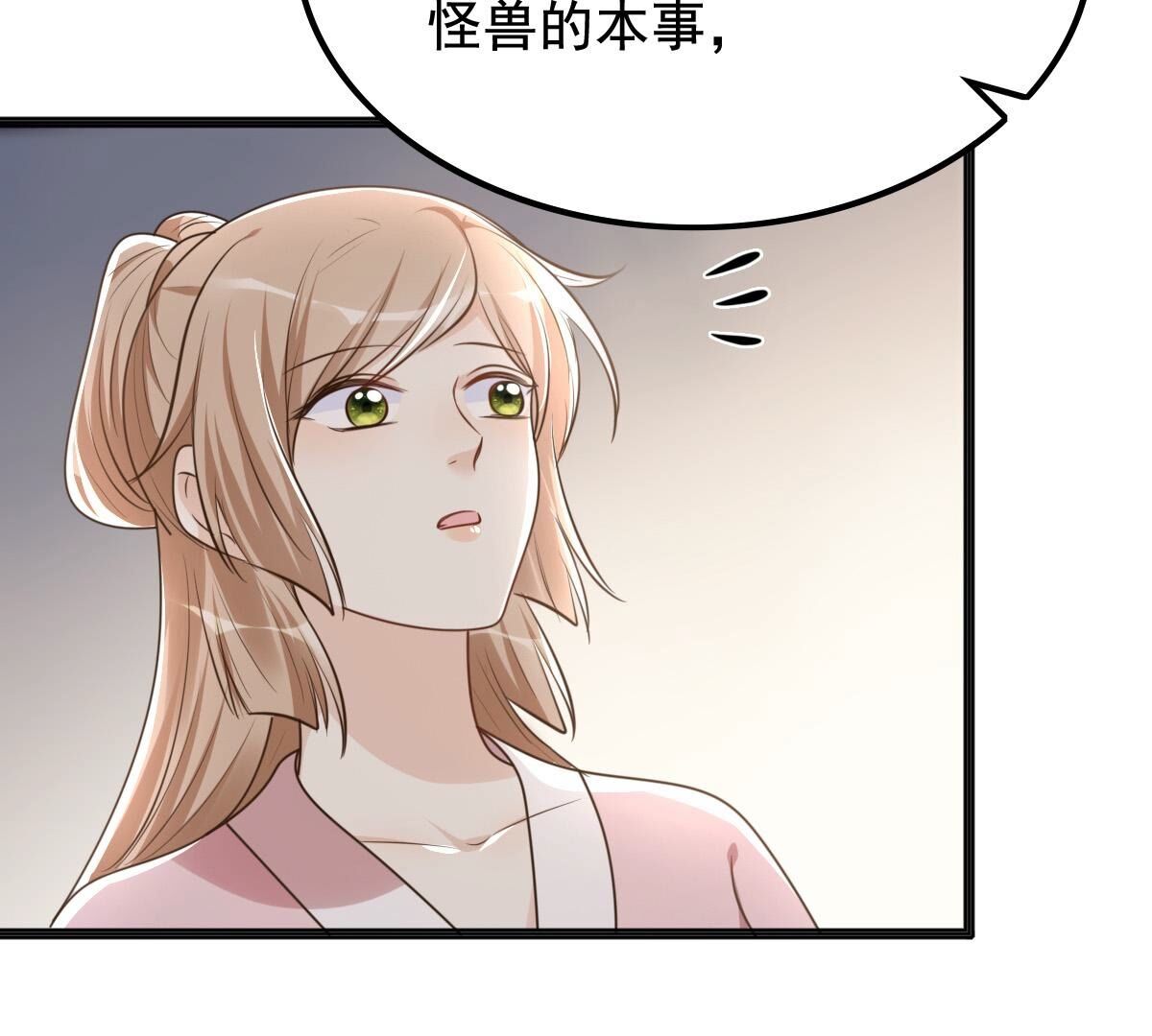 122 第121话 让她来求4