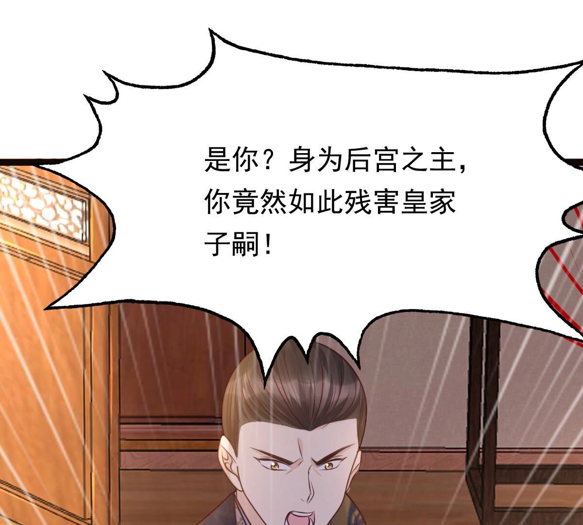 98 第97话 明着栽赃57
