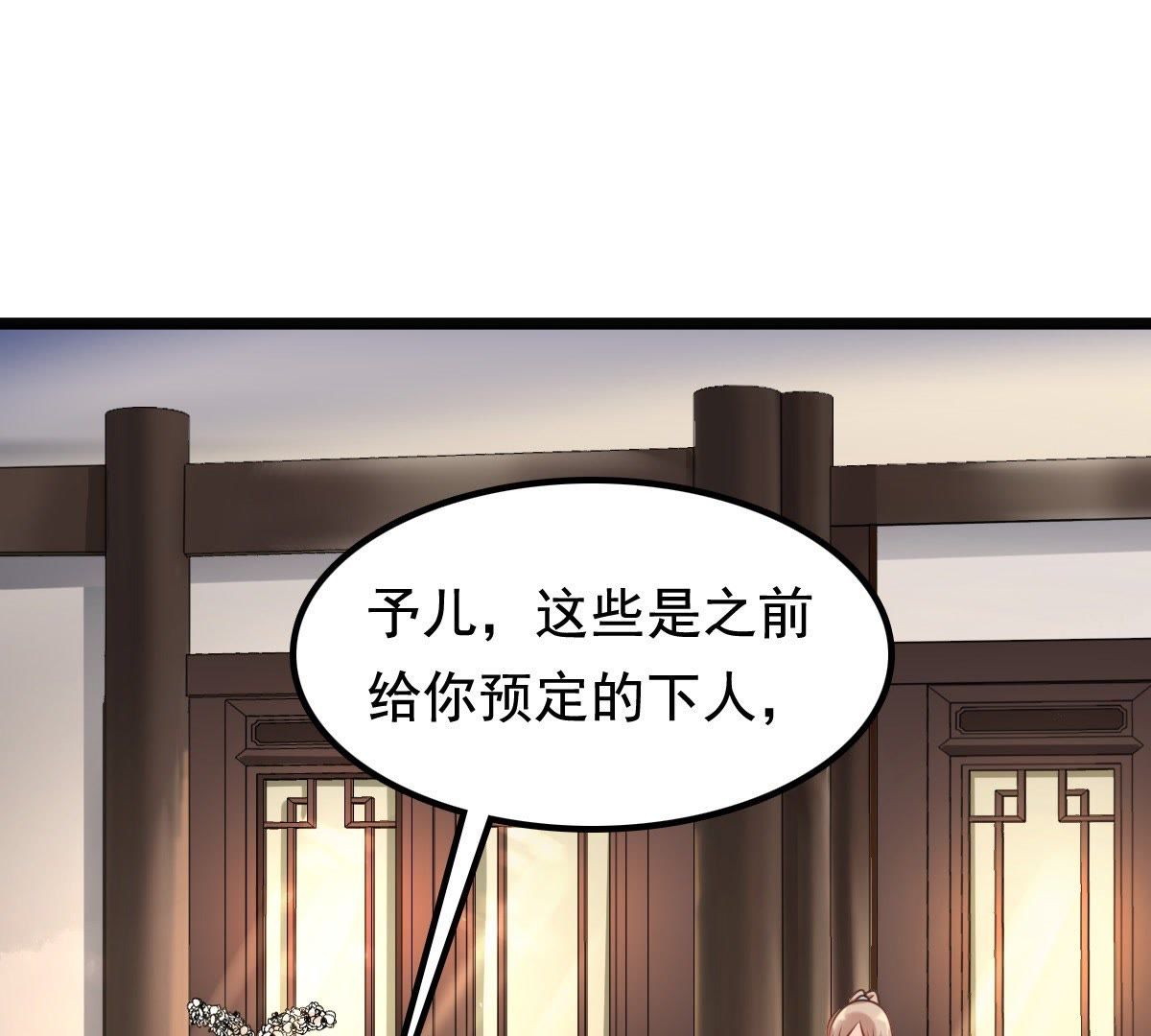 33 第32话  闹掰了31