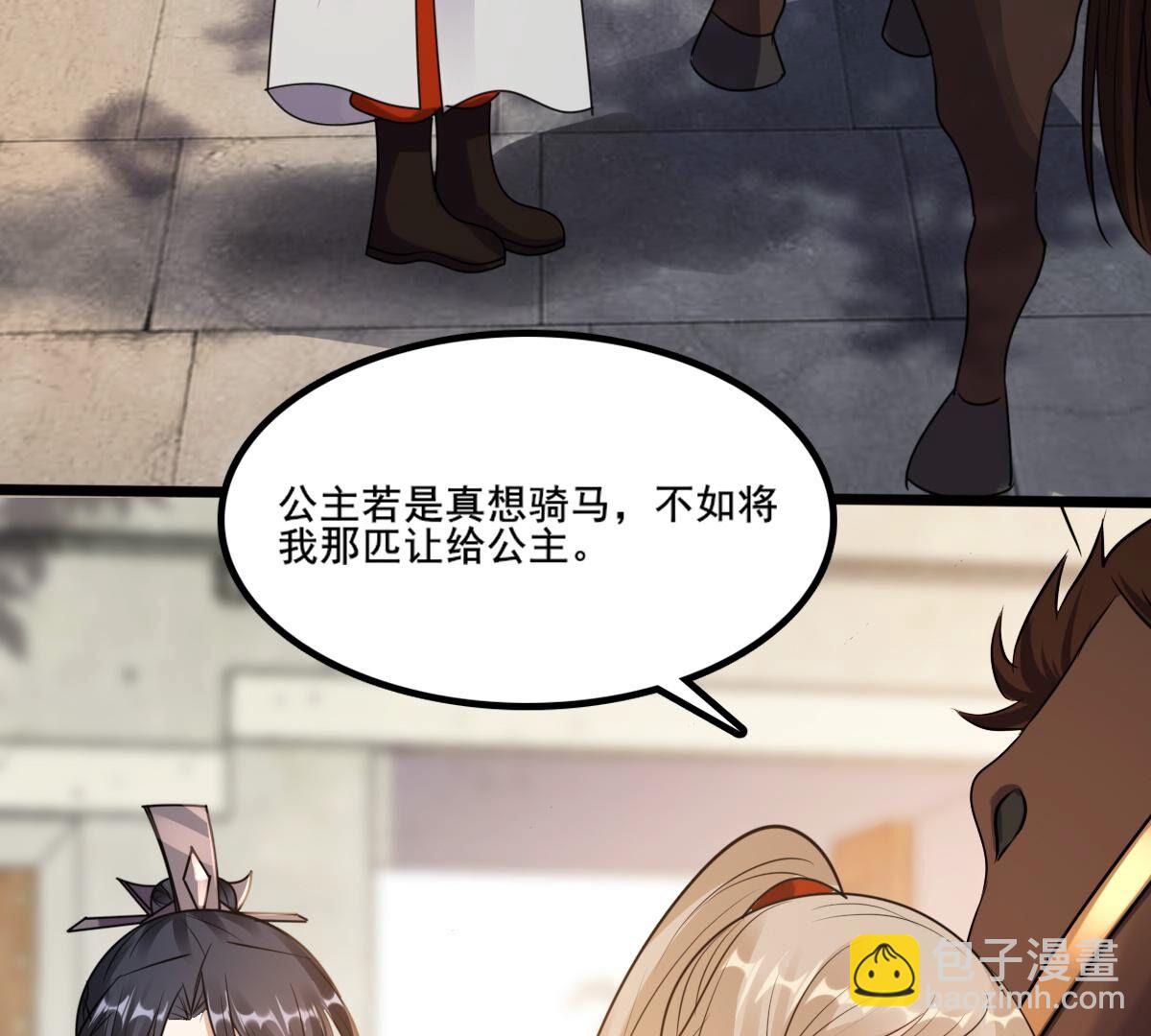 206 第204话 横刀27