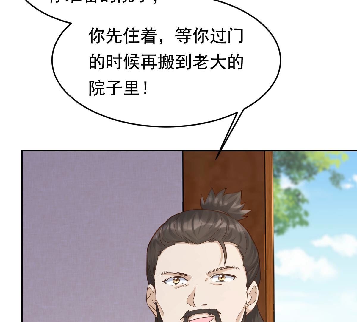 127 第126话 以身相许？做梦！13
