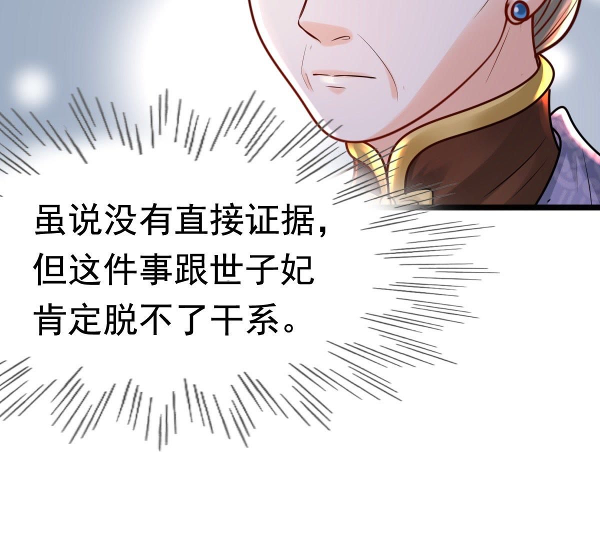 26 第25话 盛浅予，你是不是傻？48