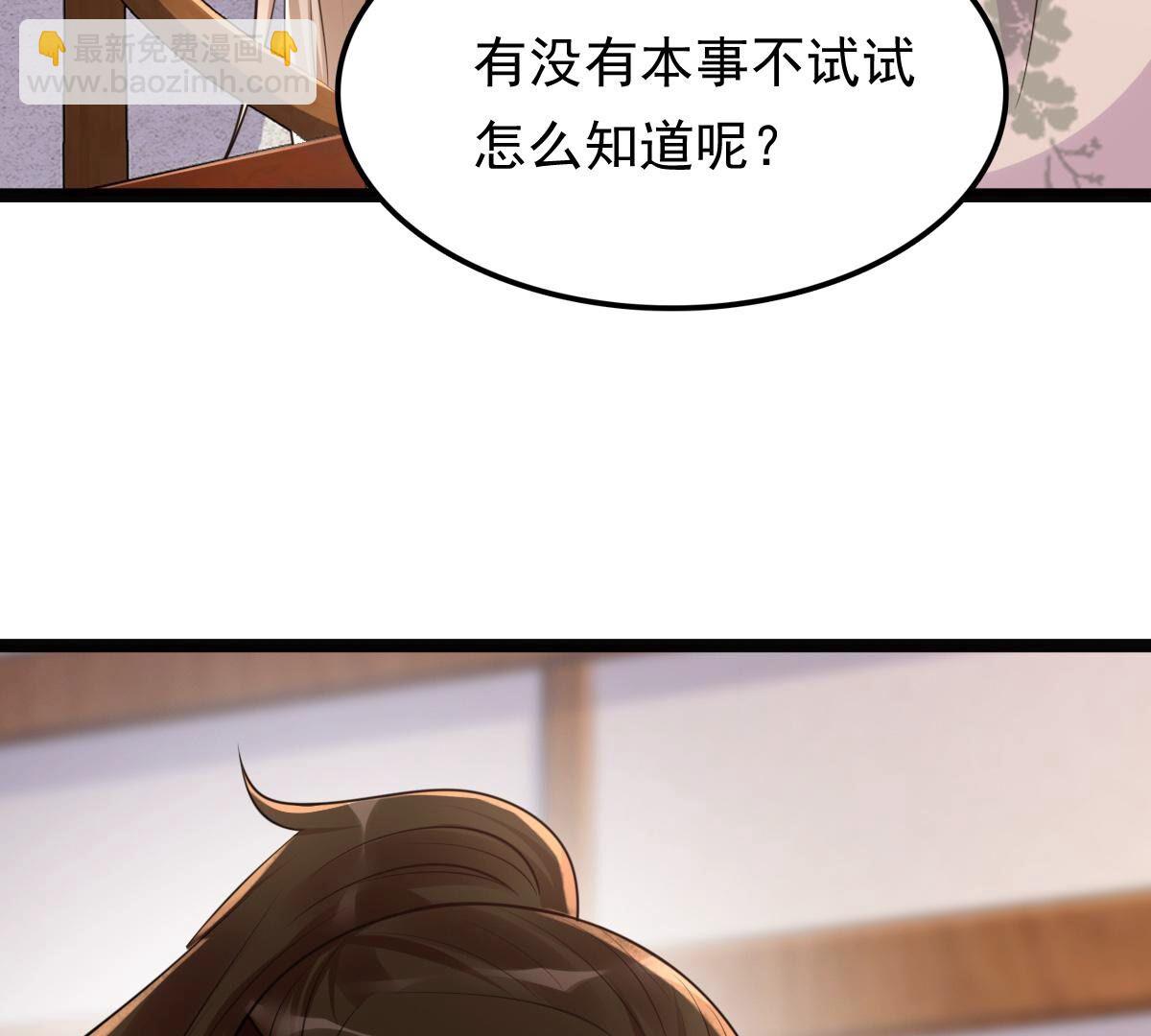 128 第127话 保镖已送达7