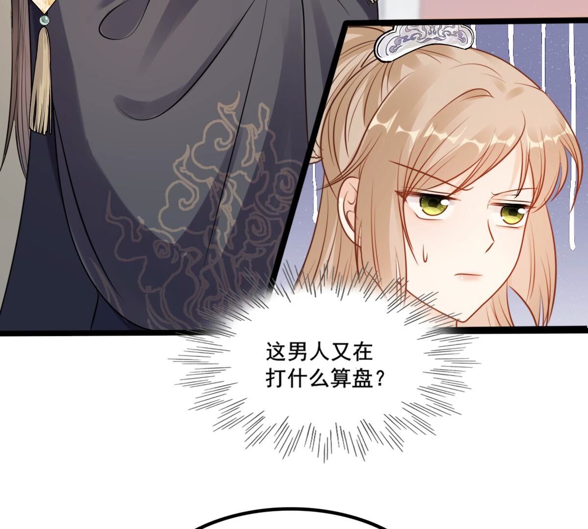 208 第206话 不让赢？11