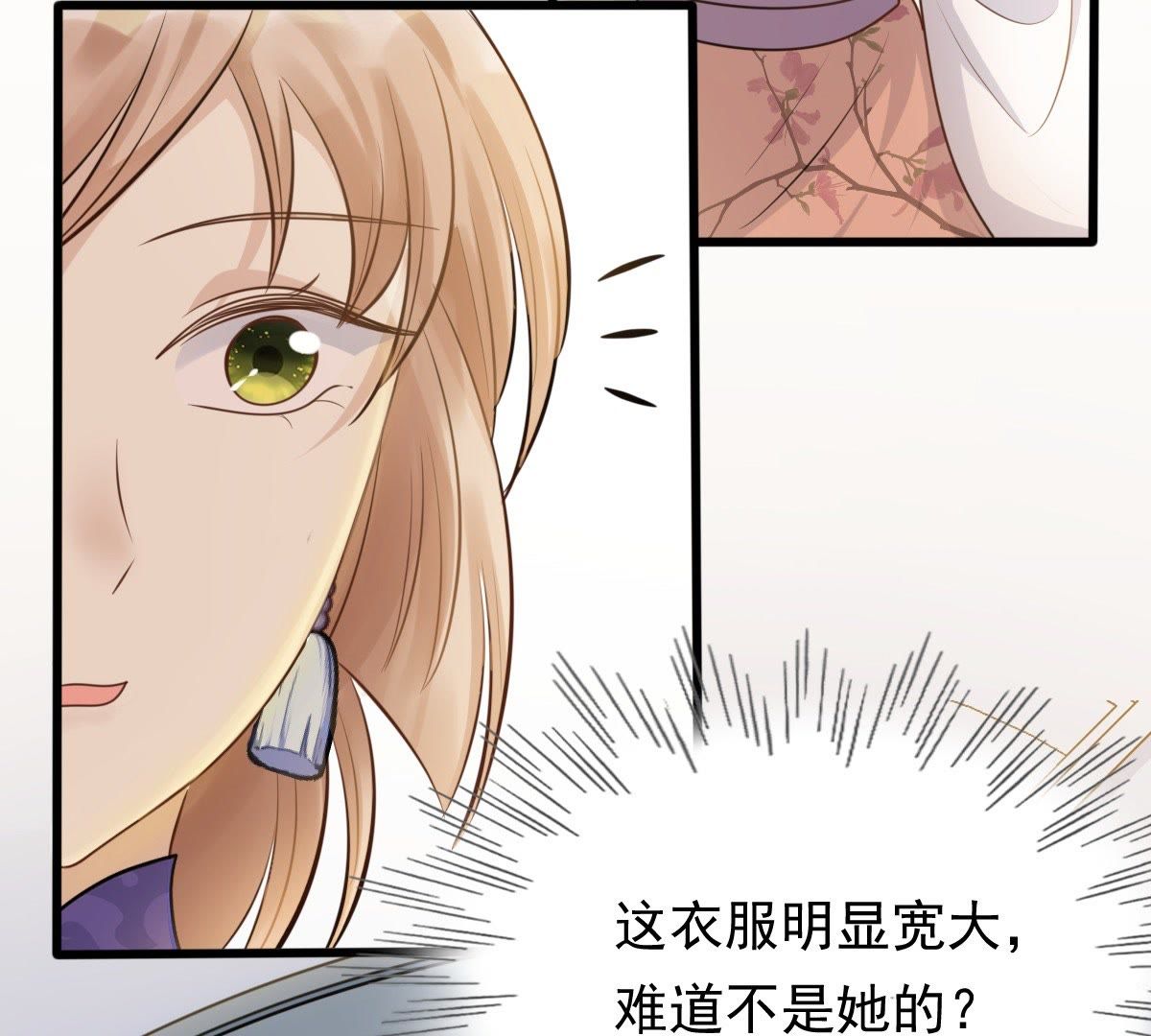 50 第49话 各有算计86