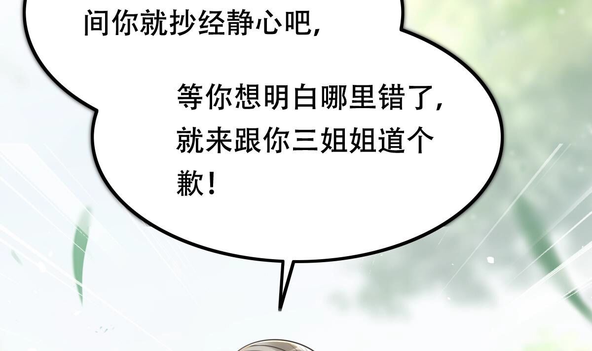 141 第140话 袭久不见了6