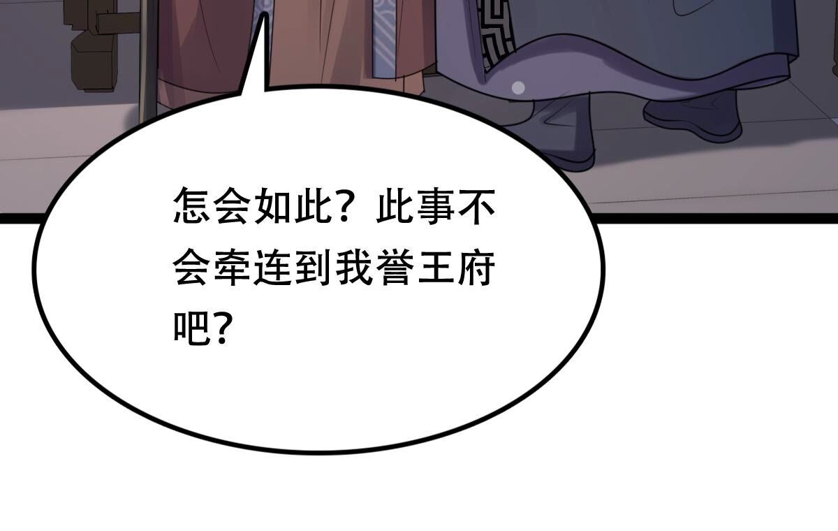 185 第184话 早有准备8