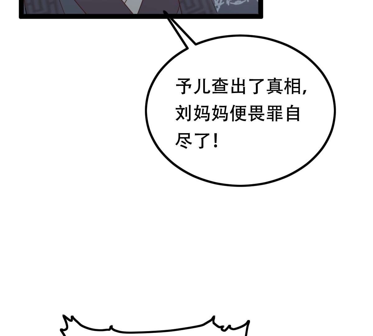 191 第190话 怀疑的种子39
