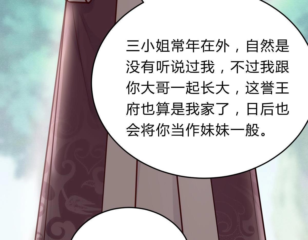 第10话 敢打我的人？115