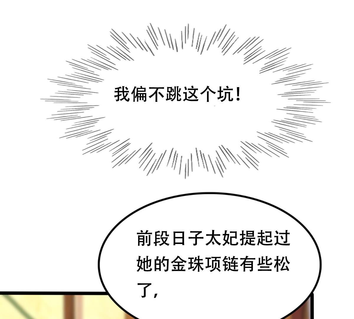 154 第153话 算计10