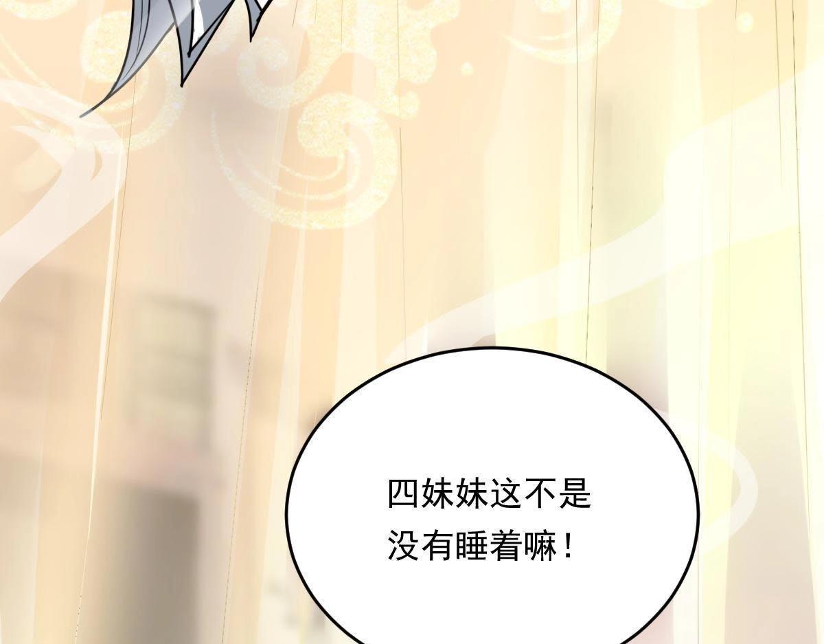 第17话 你被下毒了30