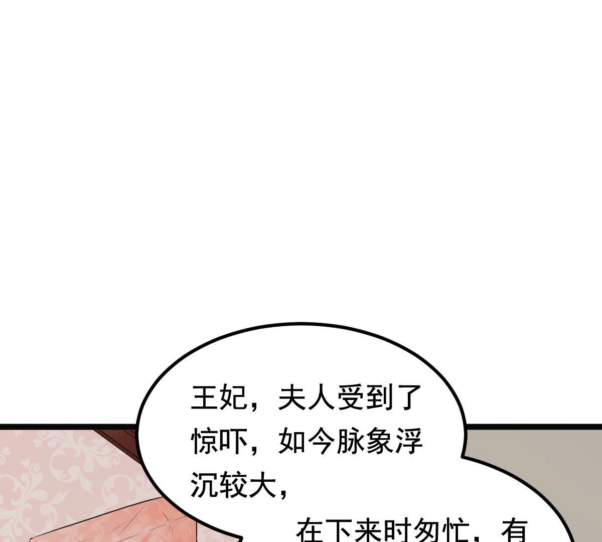 80 第79话 红衣夫人77