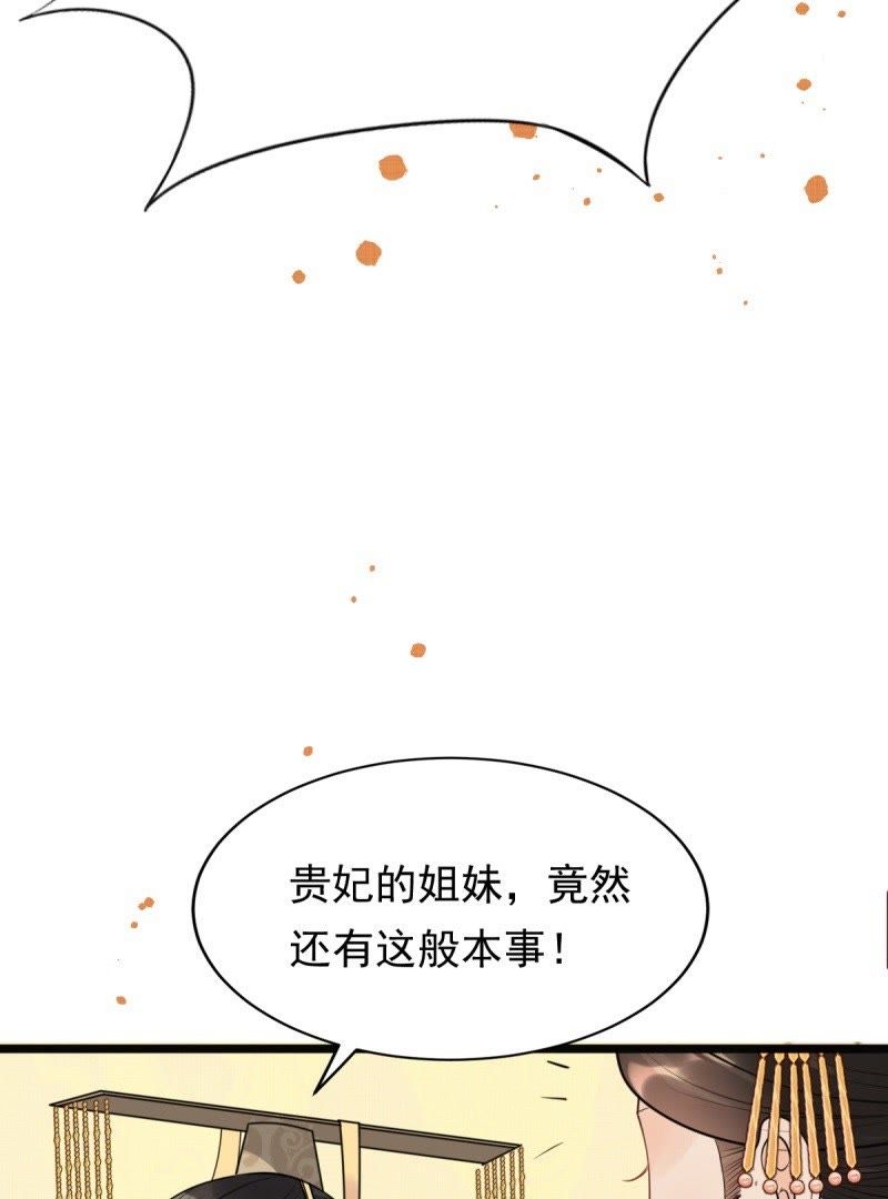 44 第43话 投桃报李38