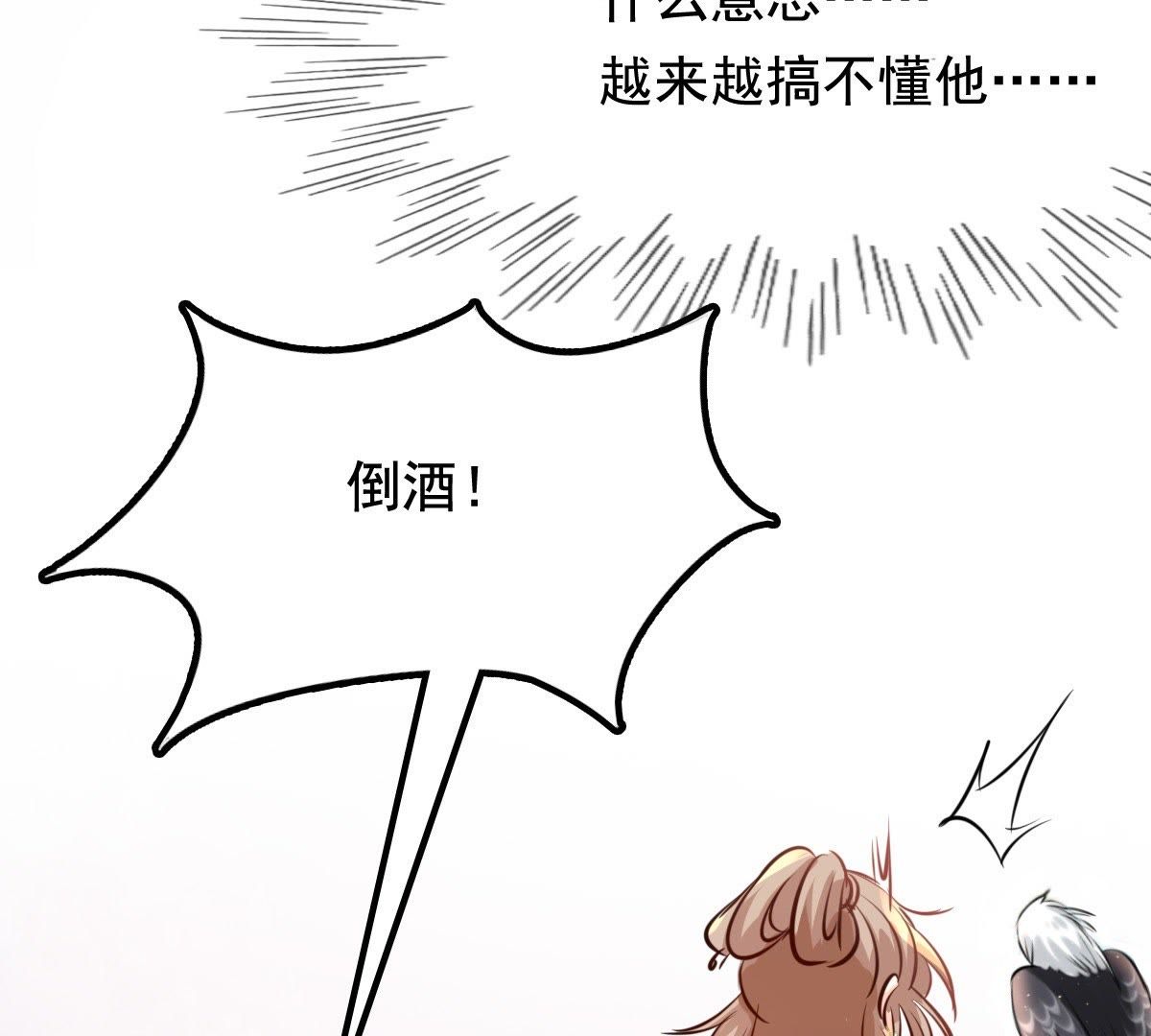 36 第35话  一人之下5