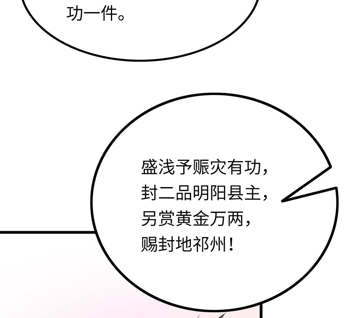 119 第118话 对你很有兴趣43