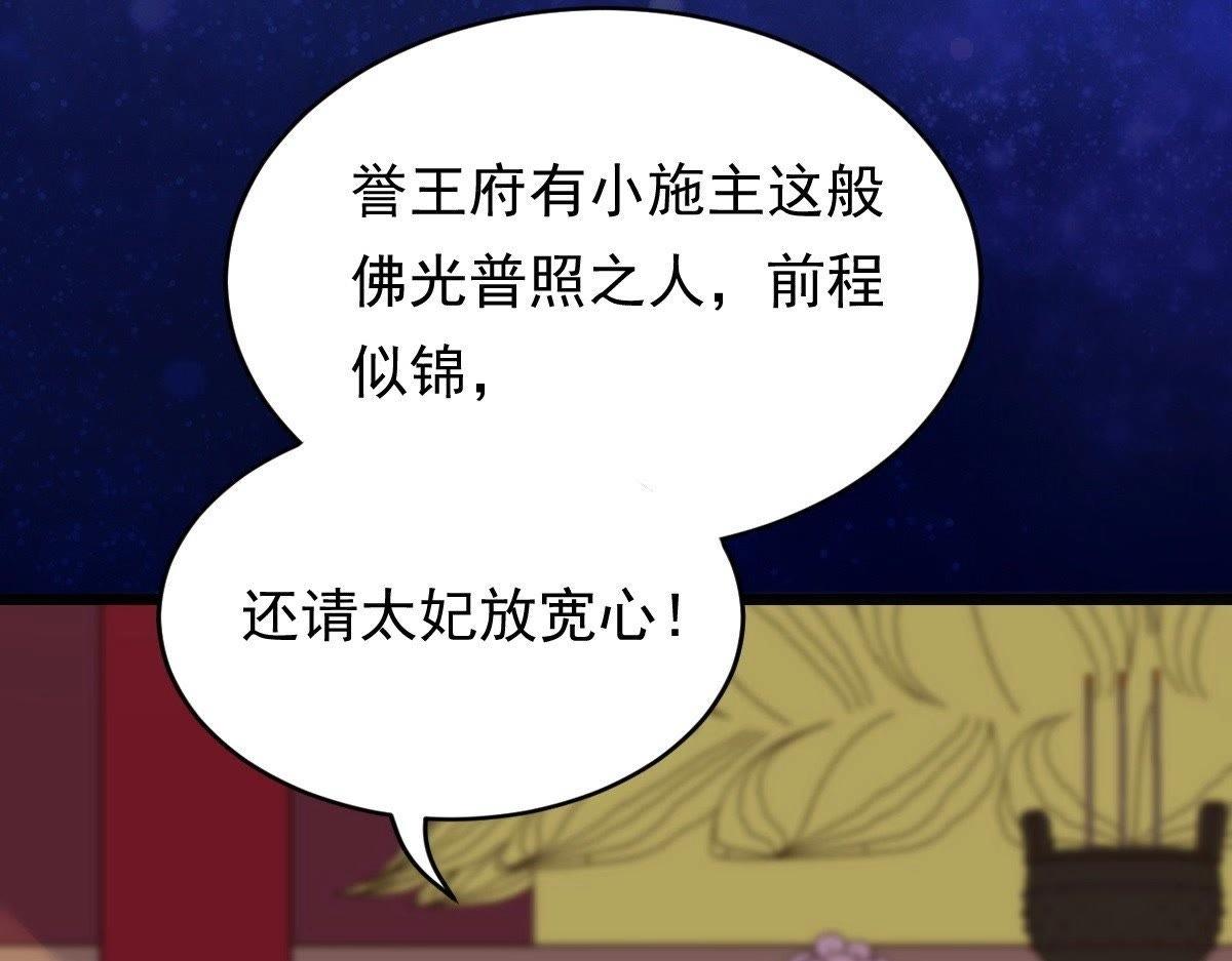 第21话 千眼天珠139