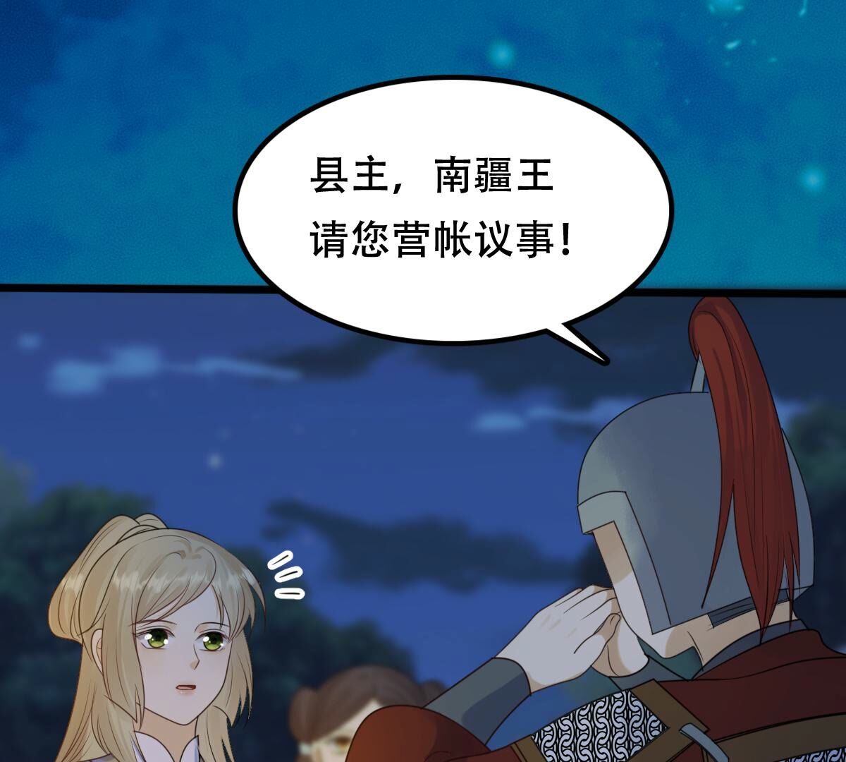 247 第245话  相认14