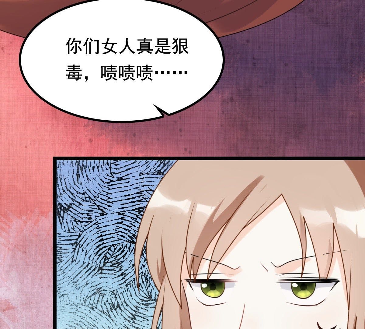 41 第40话 盛心雅挨打44