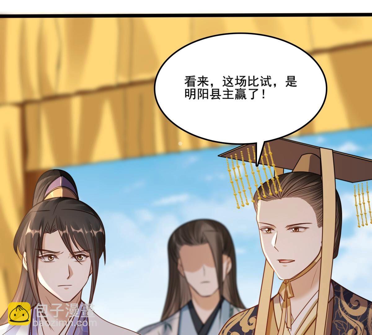 211 第209话  讨要禁卫军26