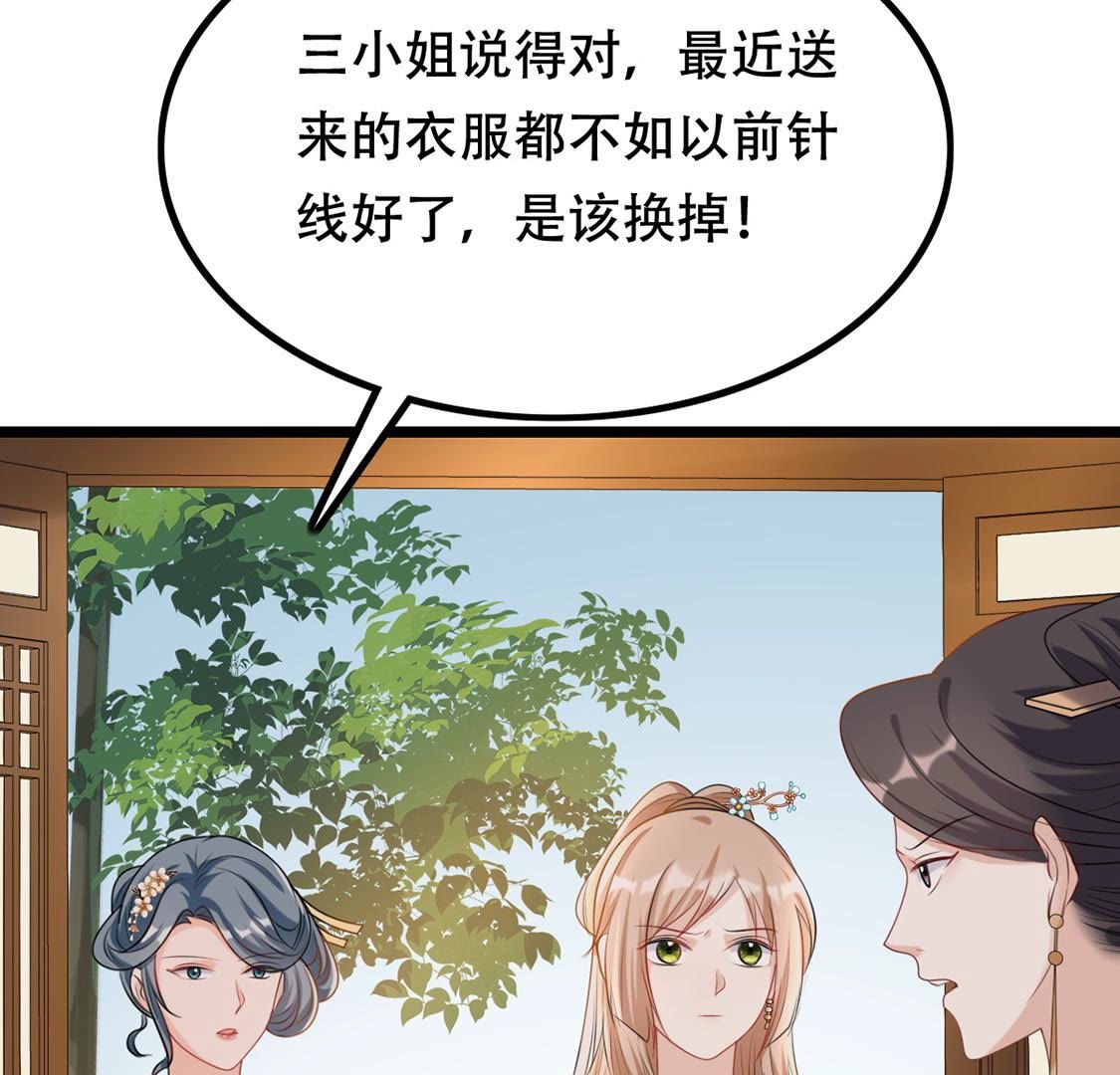 85 第84话 搬起石头砸自己的脚22