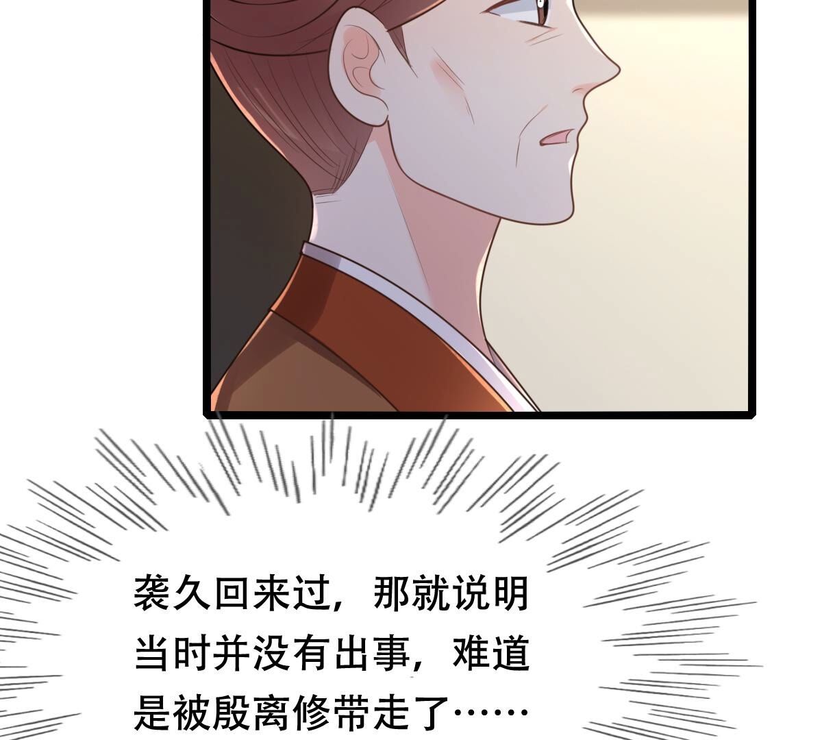141 第140话 袭久不见了25