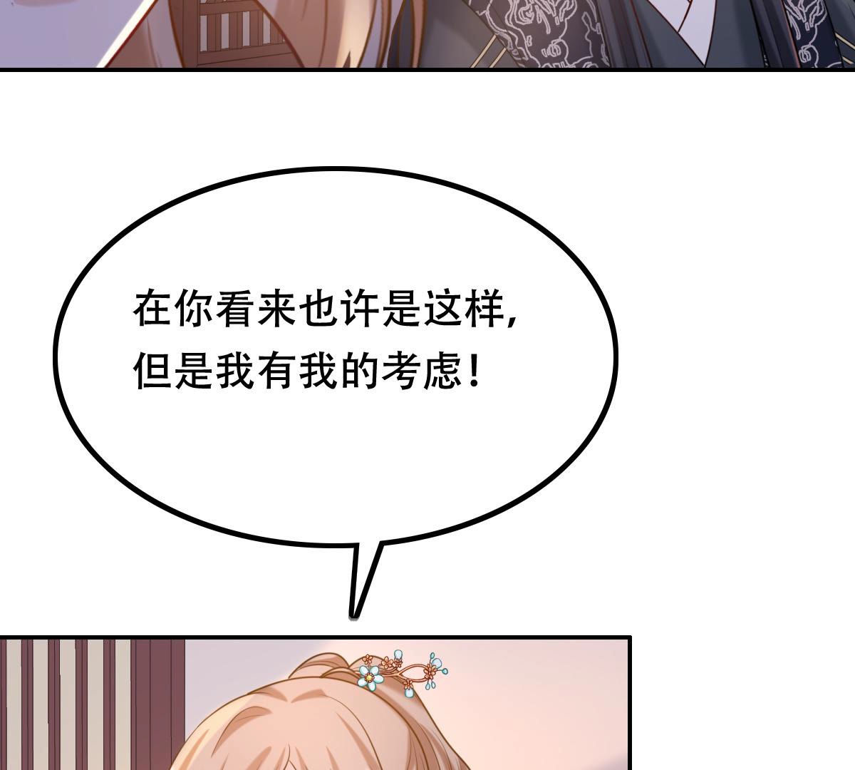 89 第88话 你不会喜欢上我了吧56