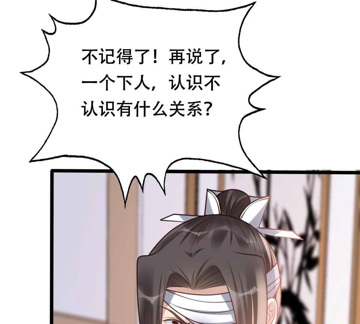 190 第189话  算计6