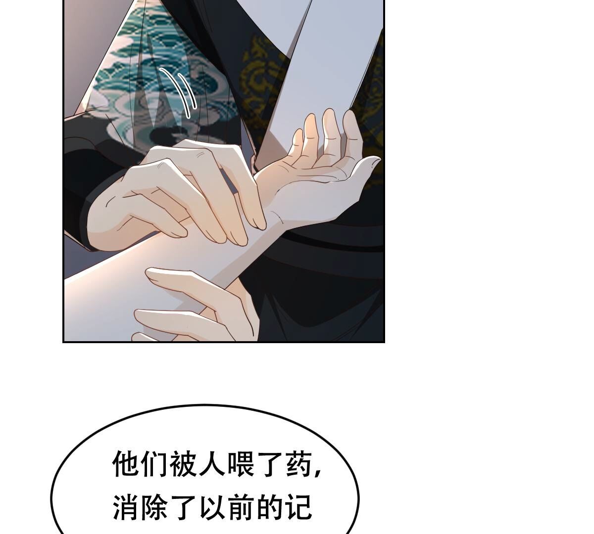 130 第129话 培养死士14