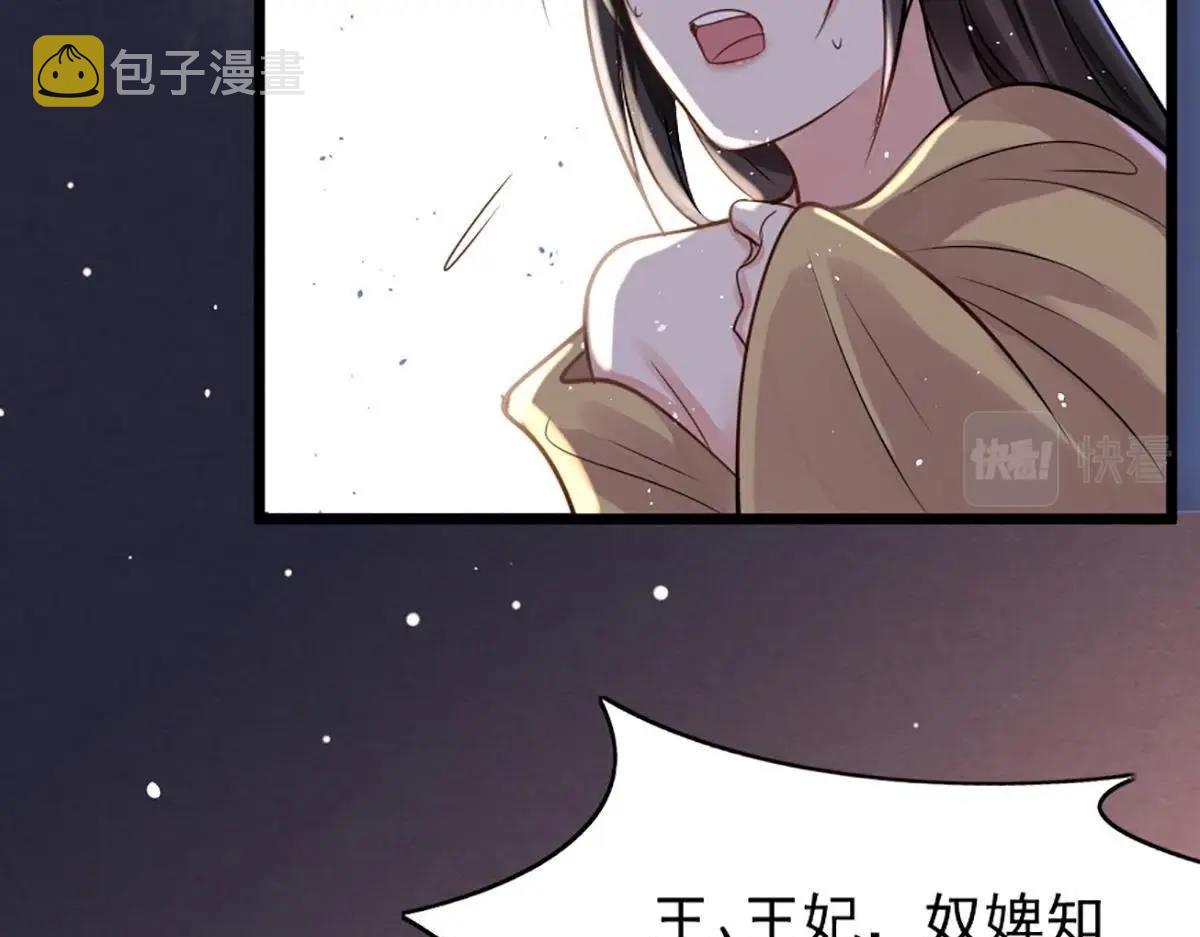 第12话 谁才是猎物73