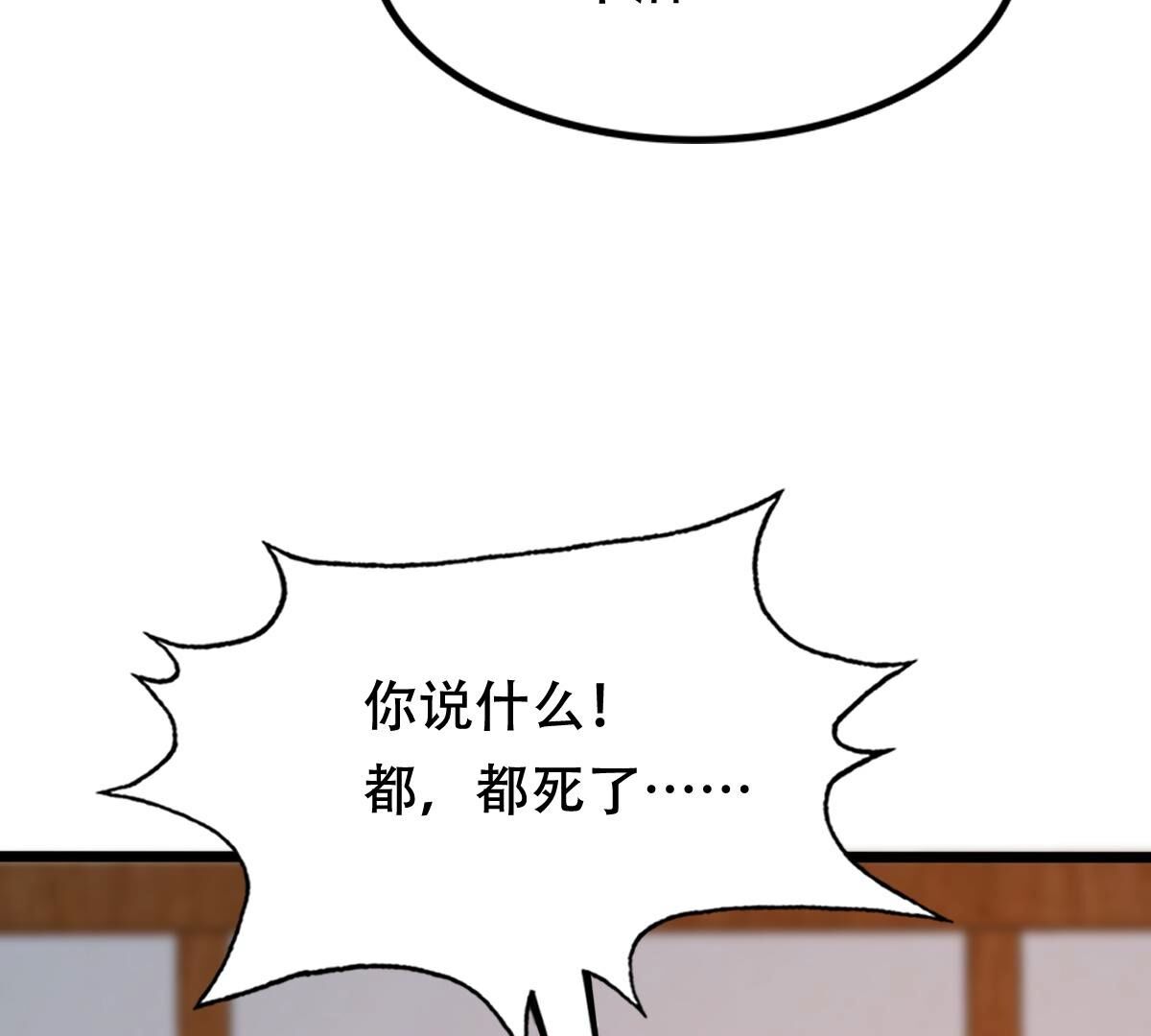 202 第200话 一报还一报58
