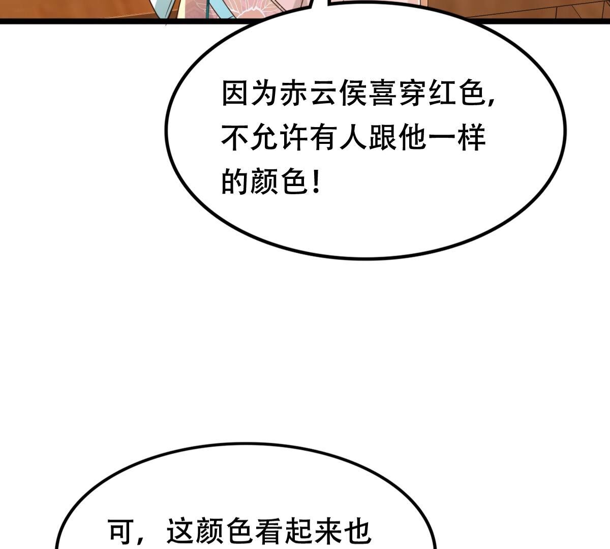 154 第153话 算计58