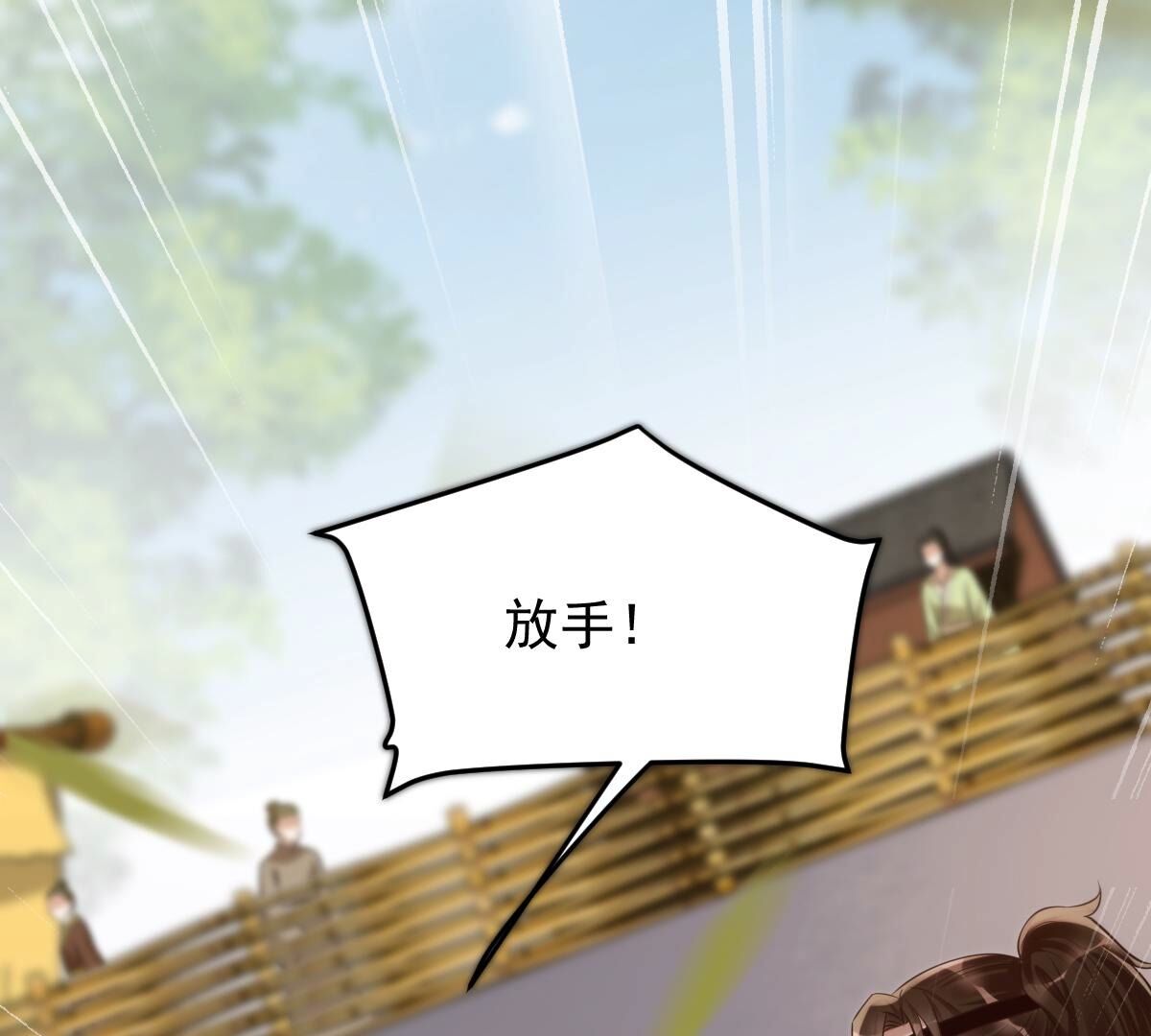 166 第165话 明阳县主威武！97