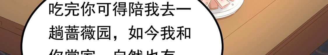 84 第83话 没有免费的午餐29