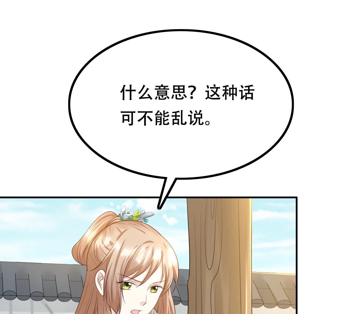 91 第90话 给太妃下毒1
