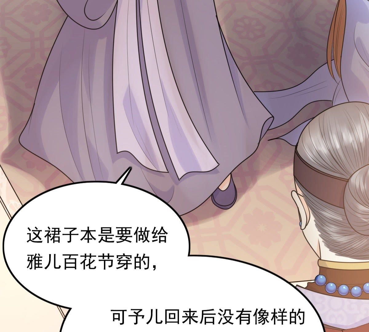 50 第49话 各有算计10