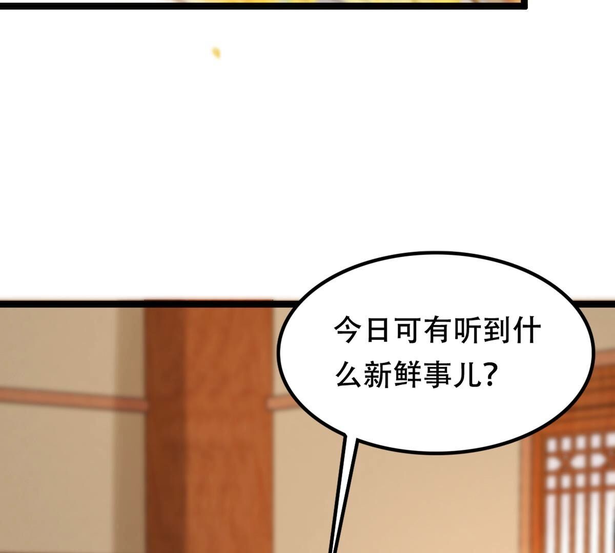 173 第172话 目的是复仇2