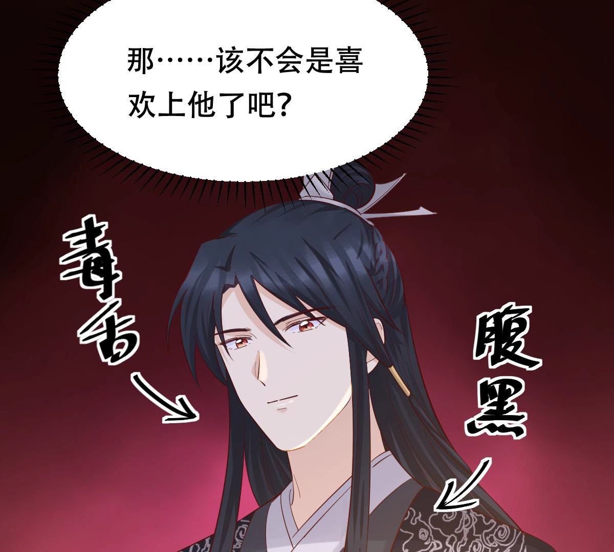 90 第89话 间接接吻27