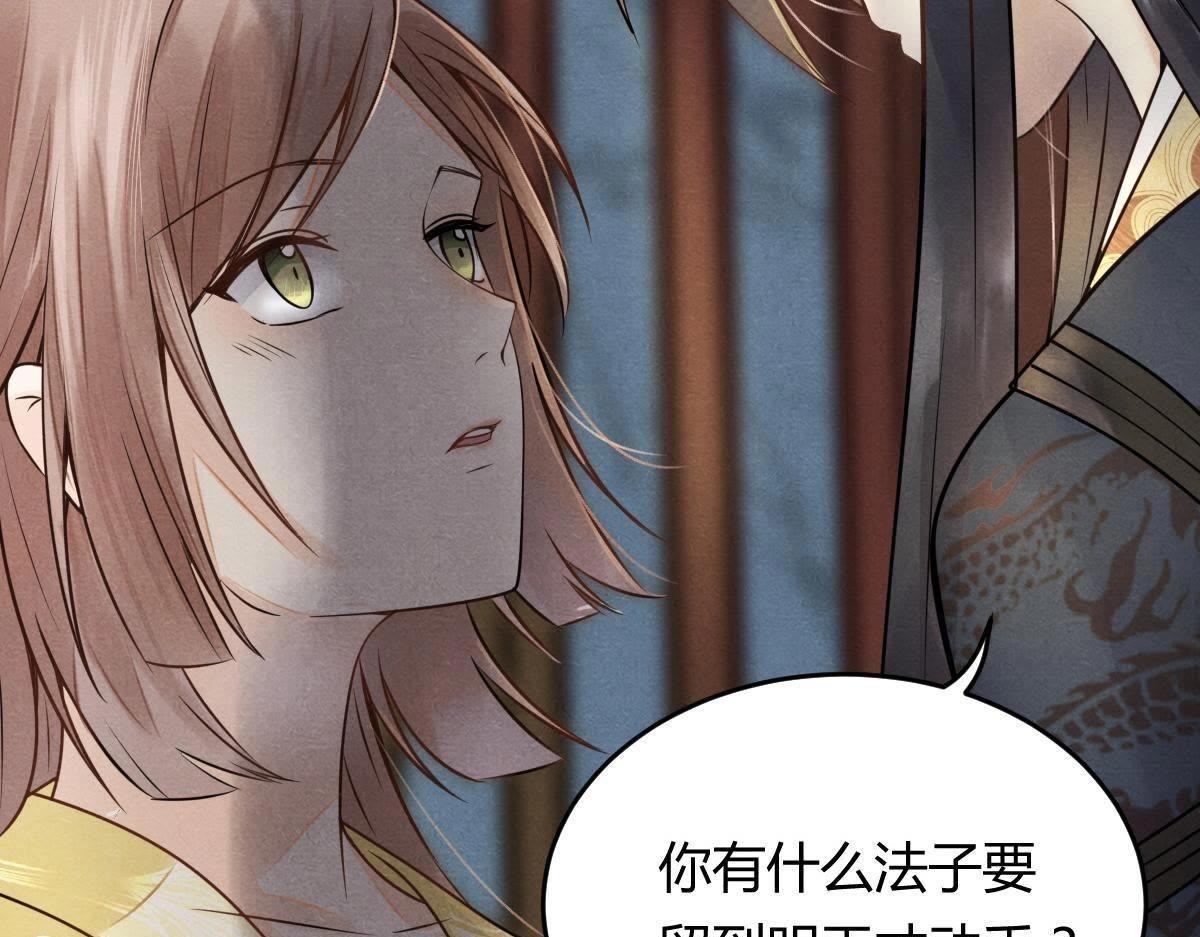 第4话 略施小计53