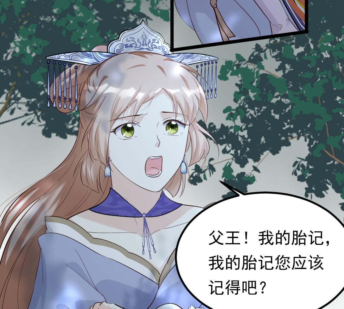 58 第57话 誉王的怀疑59