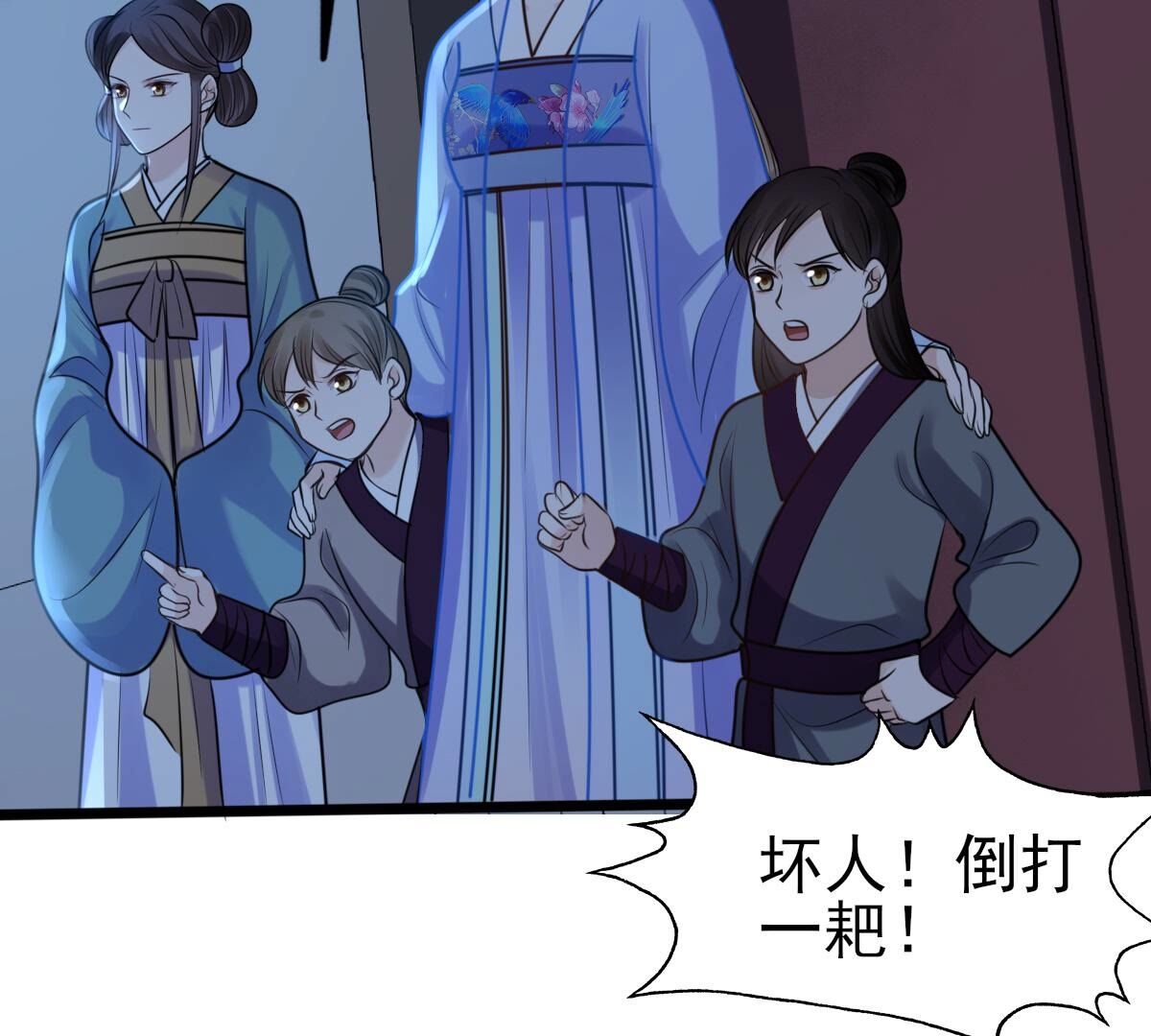 228 第226话  又来找茬了38