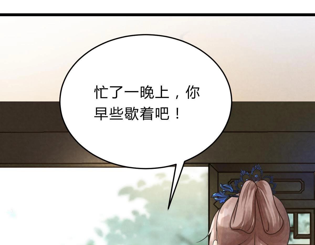 第9话 撩完就跑你大爷！34
