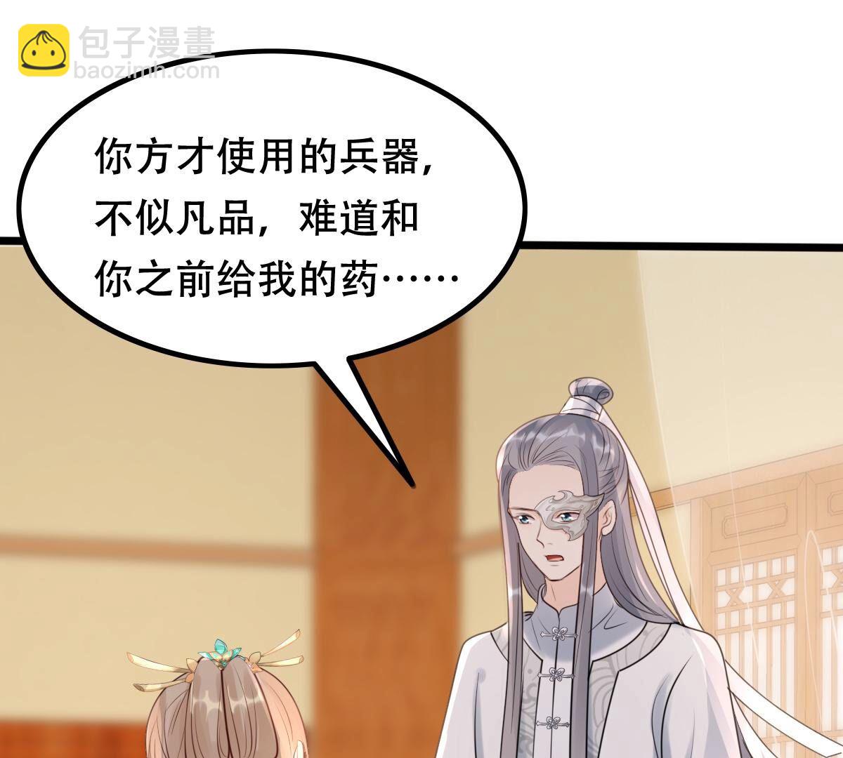 167 第166话 情敌对峙37