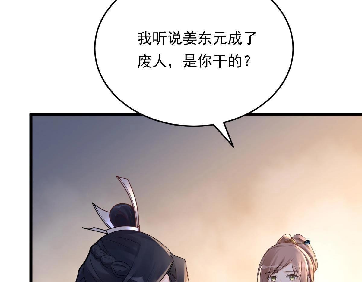 第16话 是心动的感觉23