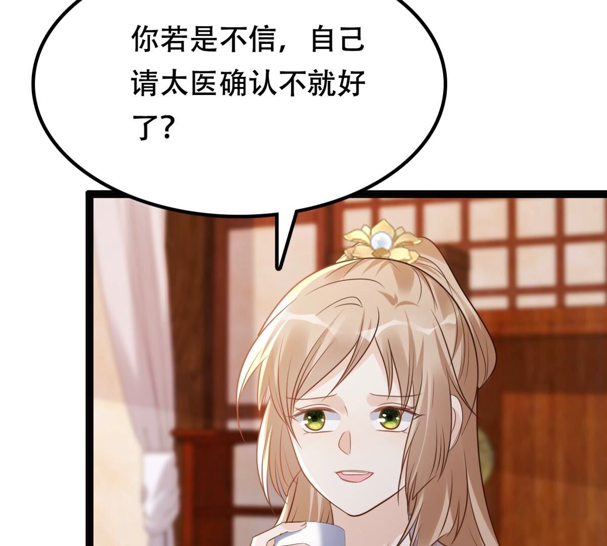 182 第181话 绝子阴谋7
