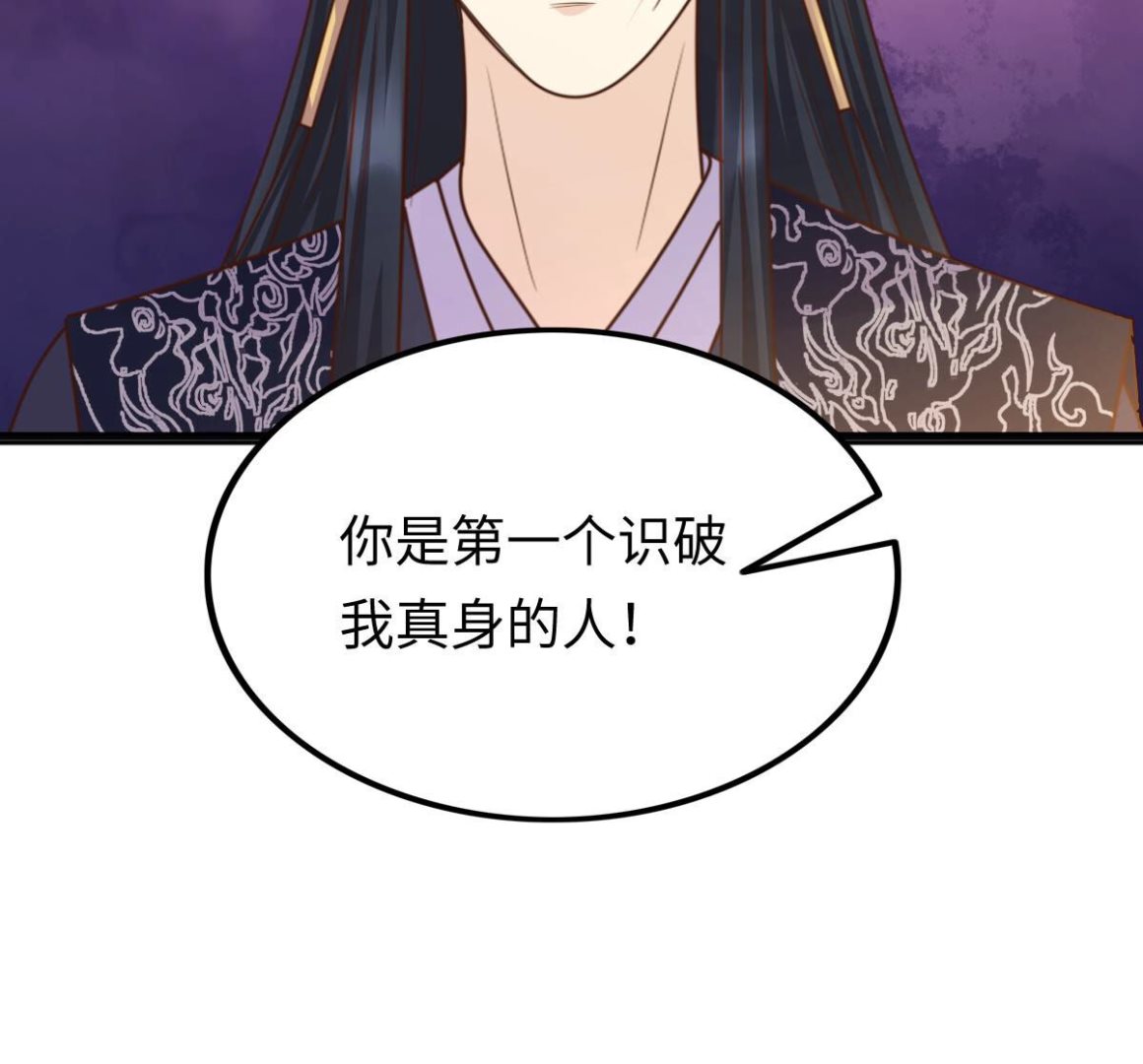 112 第111话 揭开伪装59